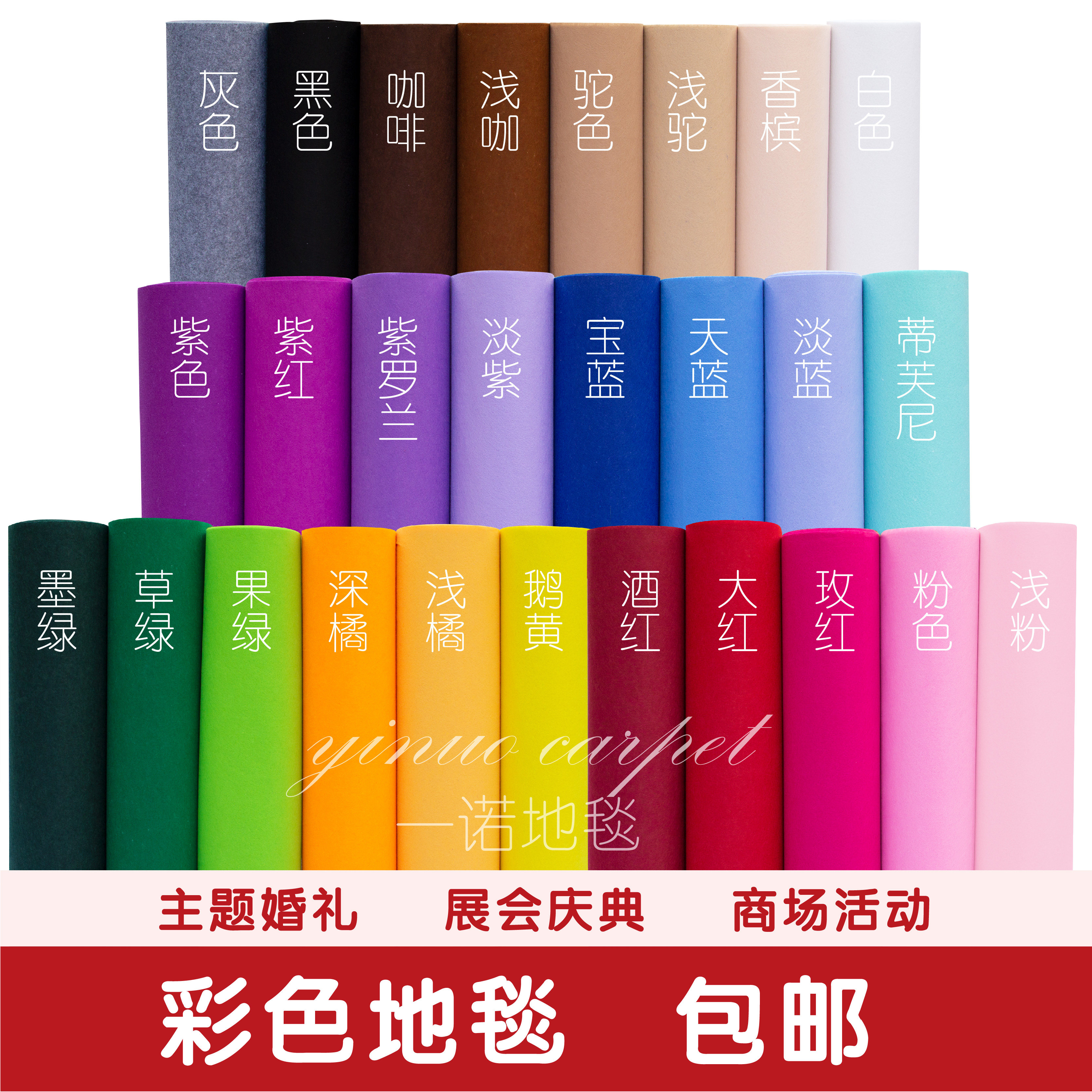 Wedding Wedding opening exhibition stage Pink purple blue Champagne Dark green Camel wine red Rose red Orange disposable carpet