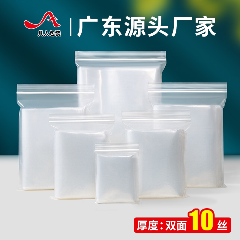 Transparent self-sealed bag thickness plastic sealing bag PE packaging sample to include plastic fresh food sealing bag