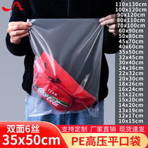 6 silk PE flat pockets 35*50cm thickened opening plastic inner bags for food dried fruit and medicinal materials packaging customized 100 pieces