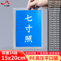 14 silk PE flat pocket 15*20cm back cover dry goods dry fruit food transparent plastic inner packaging bag wholesale 100 pieces
