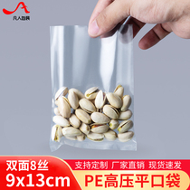 8 silk PE transparent flat pocket 9*13cm thickened food inner bag packaging bag accessories bag open pocket 100 price