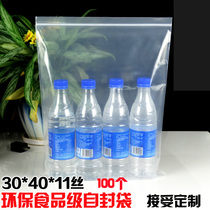 Transparent clothing sealed bag travel shoes storage large 30*40 self-sealing food packaging shoes dust wholesale