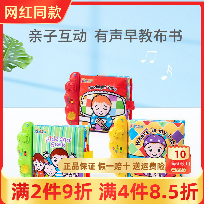 Hide and seek parent-child palm music cloth book 6-8-12 months baby educational toys