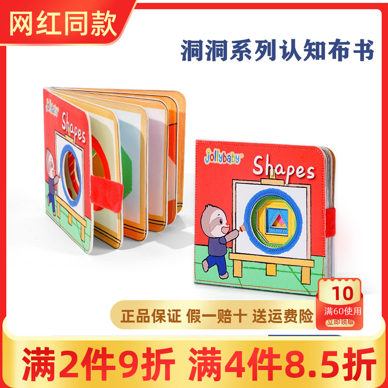 jollybaby cognitive hole cloth book baby early education toys can not tear the cloth book newborn educational toys