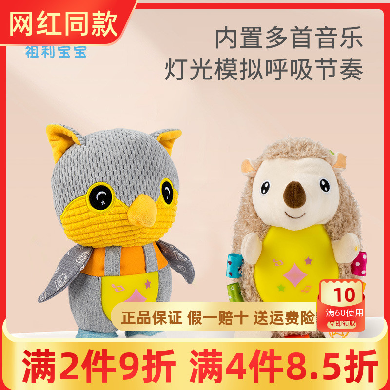 Jollybabyaudible and soothing doll owl early to teach music baby to coax sleeping baby plush toy