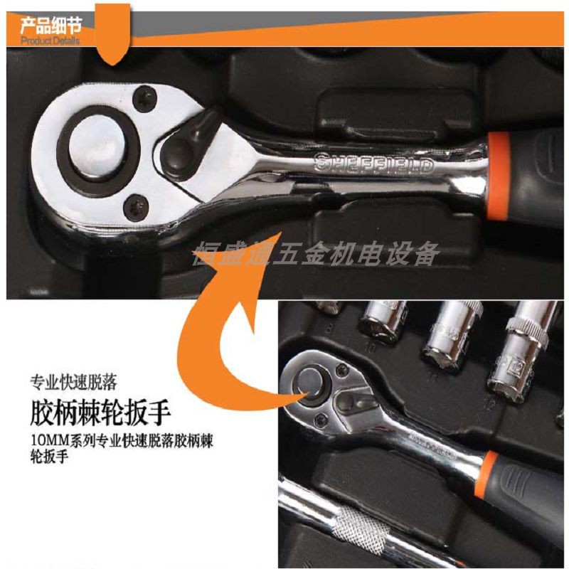 S010003 steel shield 58 piece set 10mm series metric set