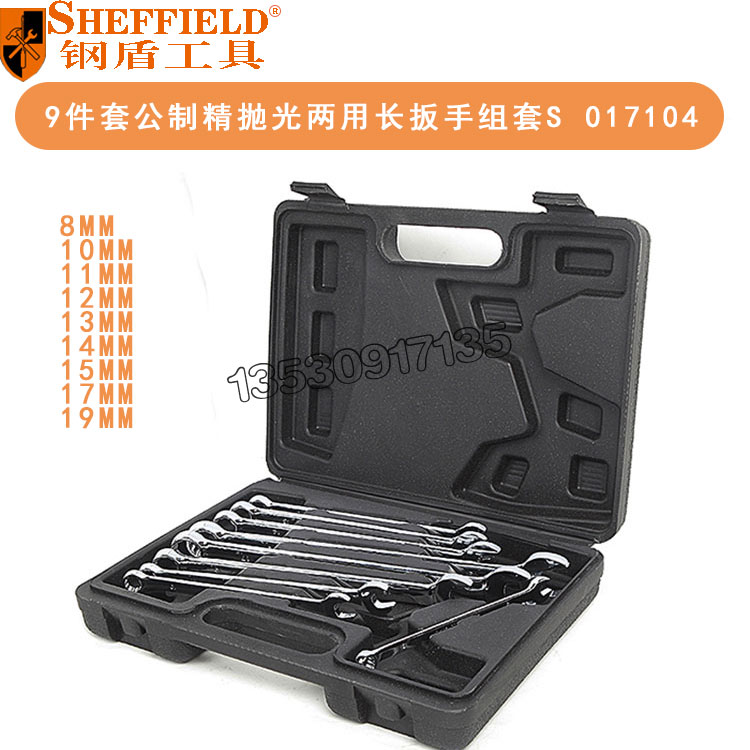 Steel shield SHEFFIELD9 piece of kit public fine polishing dual-use long plate hand set kit for home