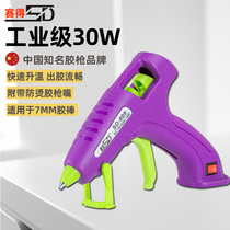 Industrial grade hot melt glue gun high temperature anti-scalding glue gun 30W constant temperature glue stick gun 7MM rubber strip small glue gun