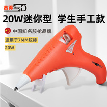 20W mini manual hot melt glue gun 7mm small high viscosity glue glue gun for children household DIY electric glue gun