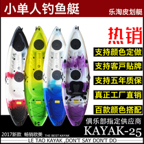 Factory direct supply special price single kayak canoe PE plastic fishing boat Hard boat anti-impact