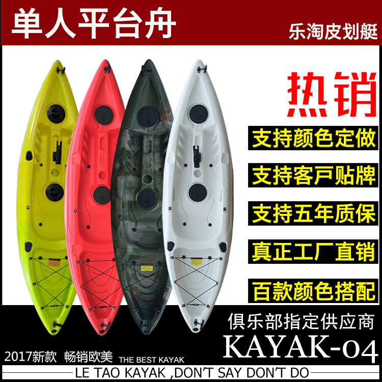 Single Plastic Kayak Canoeing Canoe Fishing Boat Plastic Boat Rollforming Boat Leisure Recreational Boat