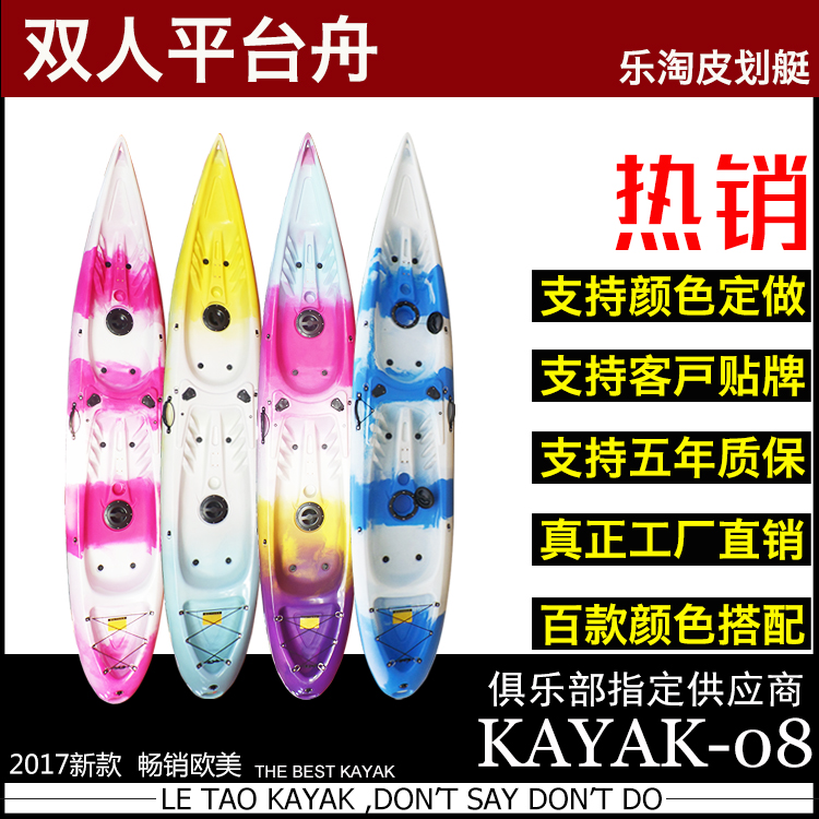 Double Plastic Leather Canoeing 2 Persons Hard Plastic Kayak Canoeing Professional Fishing Boat for Anti-UV Factory Sales 