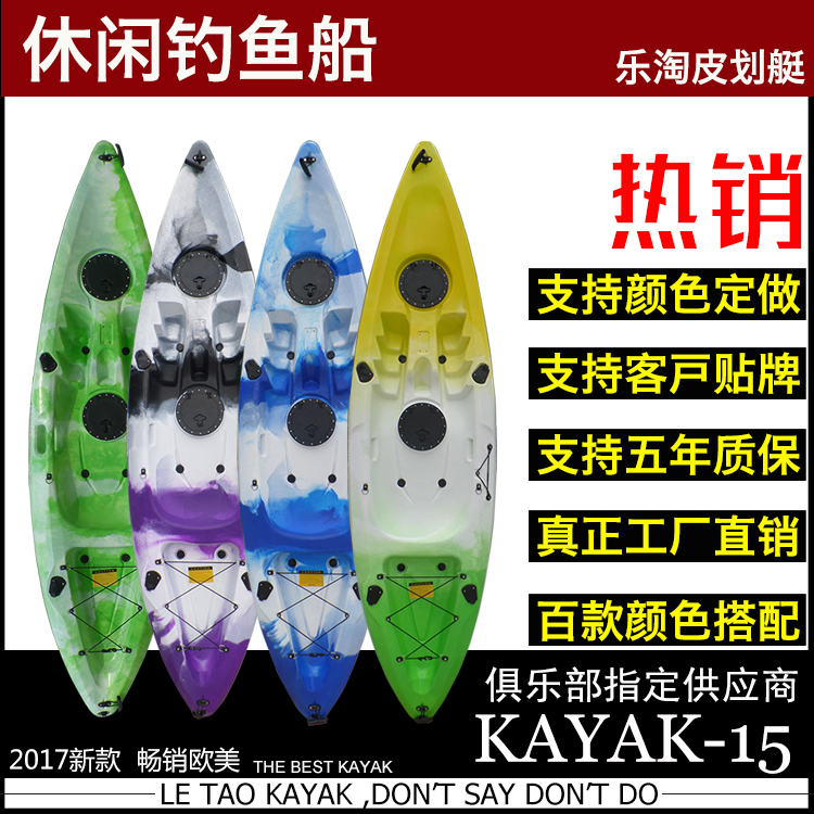 Canoeing Great Promotion Open Leather Canoeing Solo Canoe Platform Boat Single Plastic Boat 