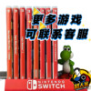 Switch Games: the Legend of Zelda, Mario, It Takes Two, Tears of the Kingdom, Game Collection