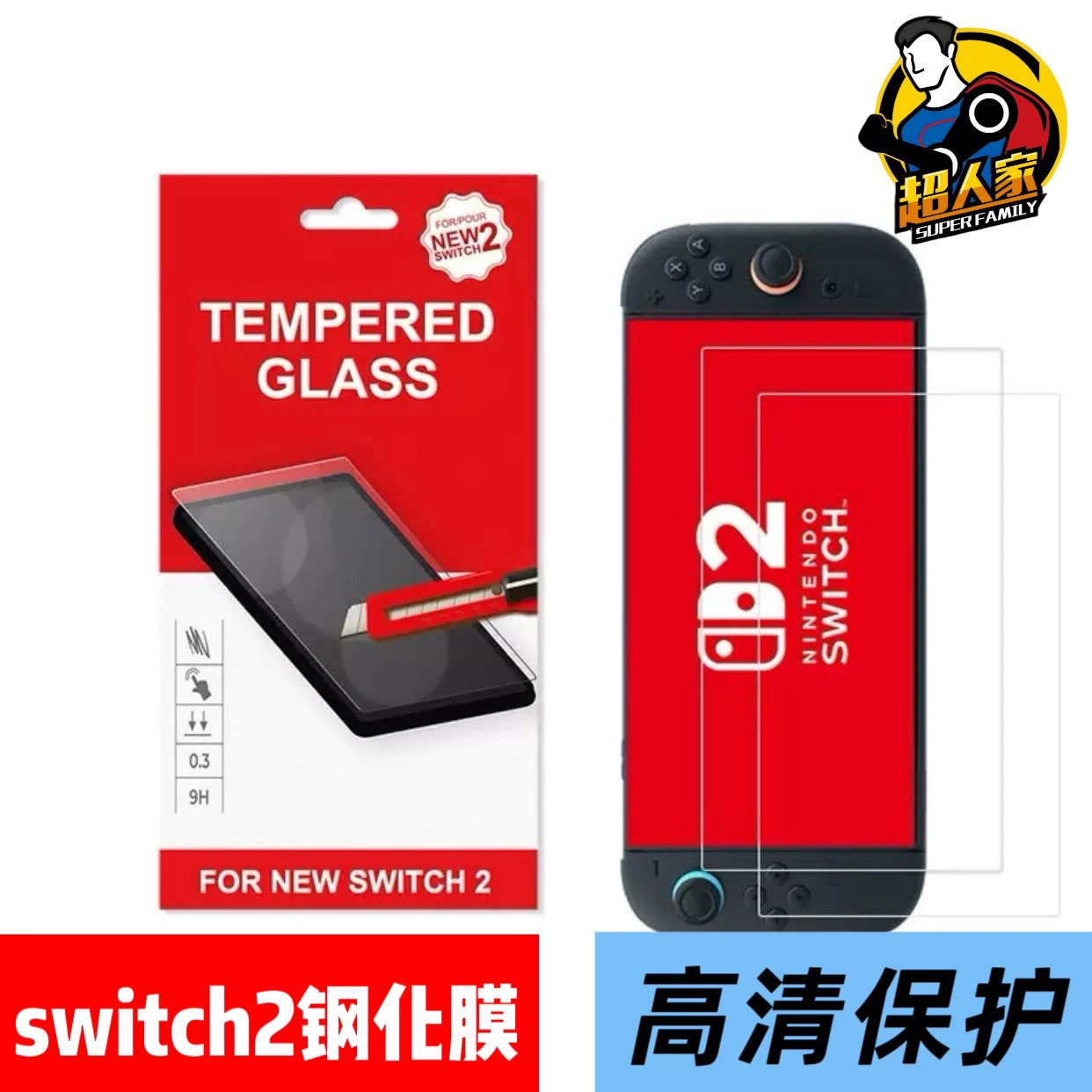 Good Value (Iine) Switch2 Tempered Film, Ultra-Clear, High-Transparency, Explosion-Proof, Scratch-Resistant, Ns2 New Machine Switch2 Accessories