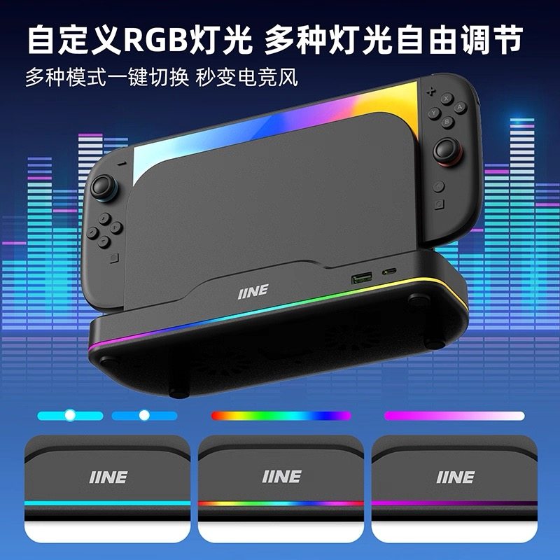 Suitable for Nintendo Switch 2 Console Cooling Fan Base Universal Cooling Radiator Ns2 Console Accessories