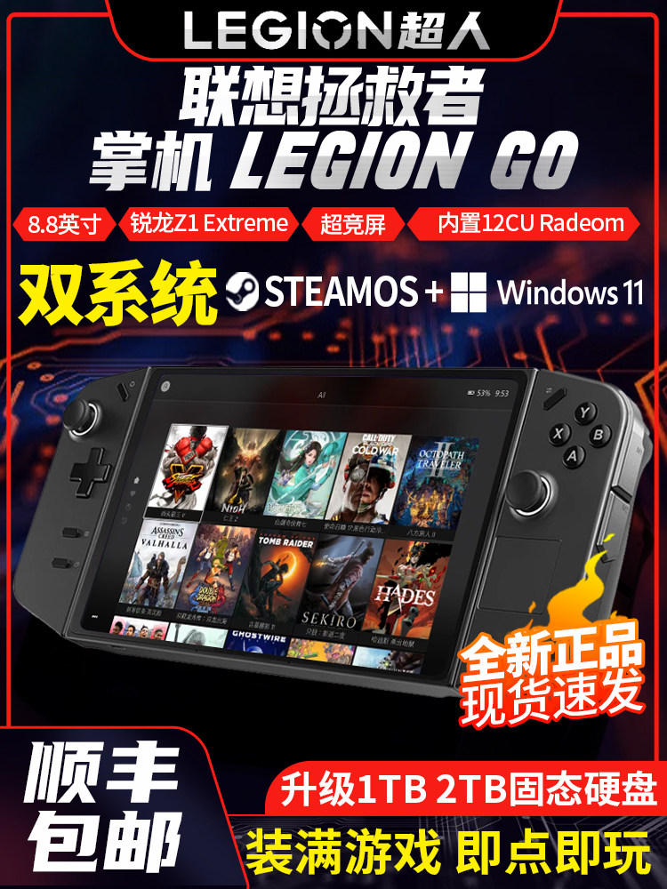 Lenovo Legion Go 2 Handheld Console Legiongos Handheld Game Console Dual System Upgrade 1T2T4T