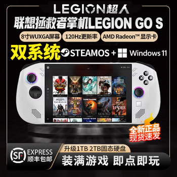 Lenovo Legion Go 2 Handheld Console Legiongos Handheld Game Console Dual System Upgrade 1T2T4T