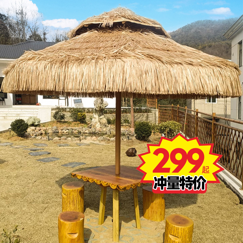 Straw Umbrella, Outdoor Parasol, Courtyard Umbrella, Outdoor Center Pole Umbrella, Sun Umbrella, Imitation Umbrella, Homestay Outdoor Umbrella, Straw Umbrella
