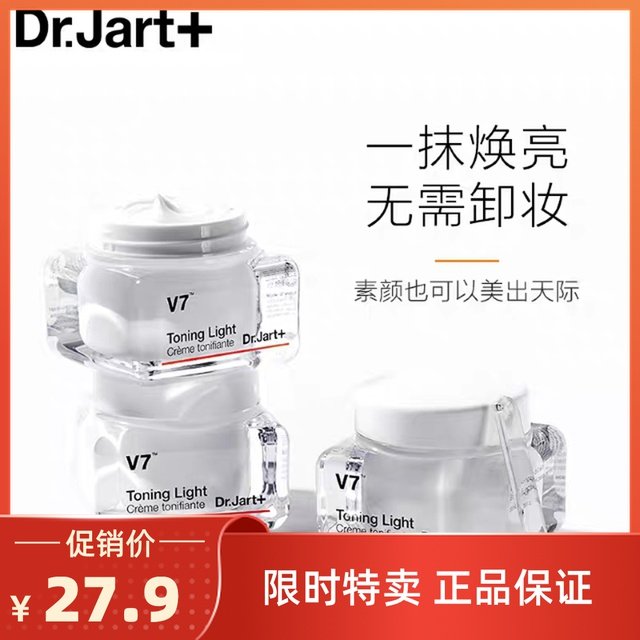 Special offer Korean Dr Jart Dijiating V7 Suyan cream brightens skin tone moisturizing lazy face cream 15ml 50ml