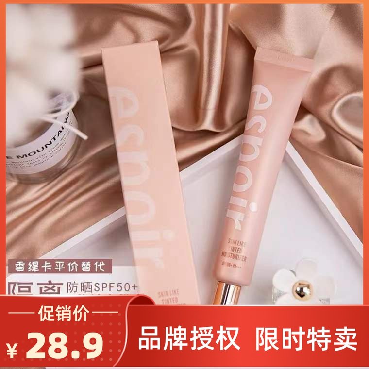 Special price Korea espoir Esper honey peach Isolates Makeup Front to bottom sunscreen powder Bottom Shine Bright 50ml