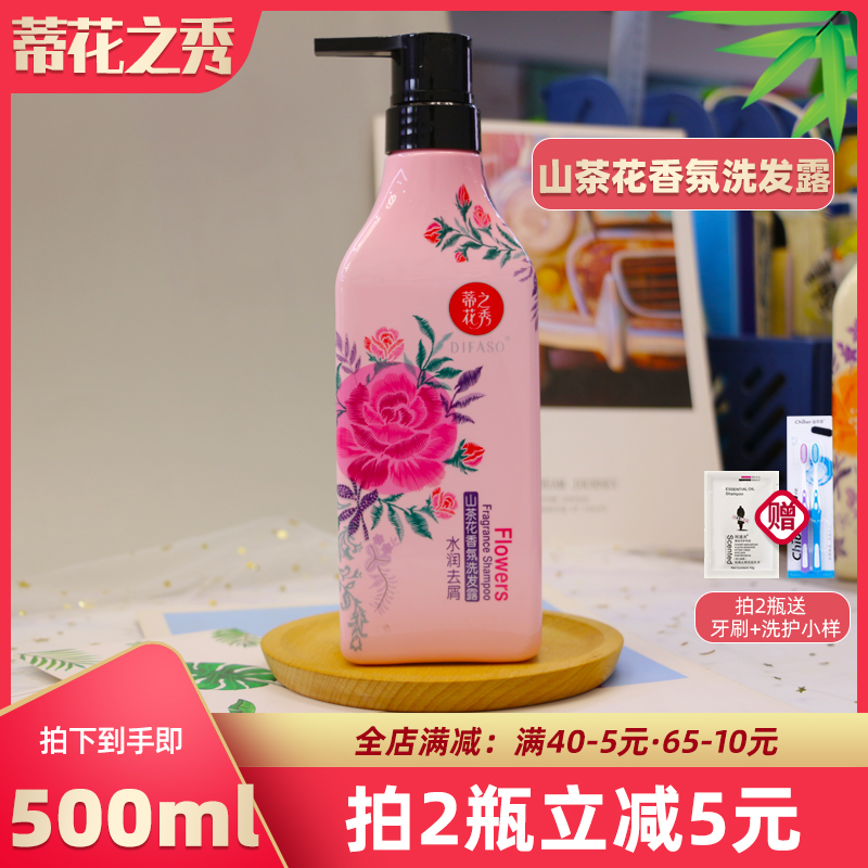 Tiffolds Xiushan tea fragrance shampoo shampoo for men and women hair wash