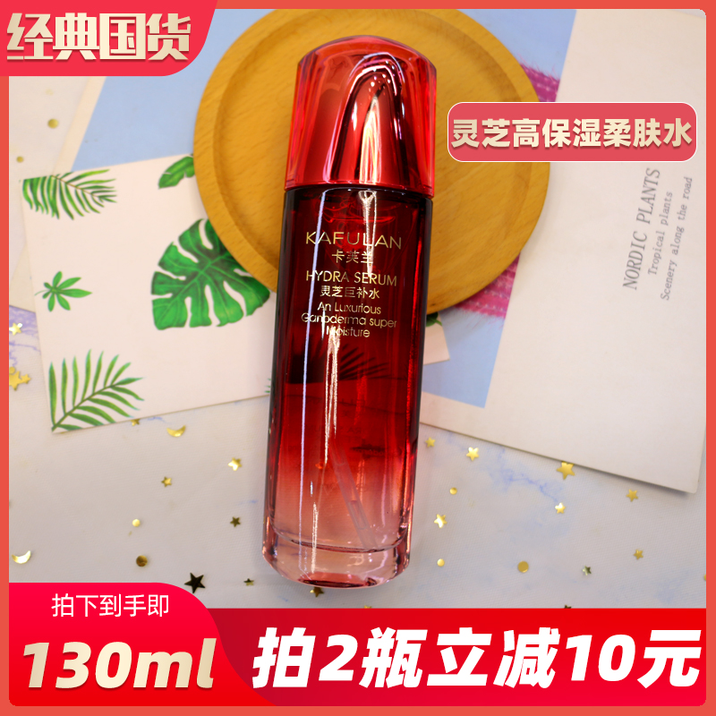 Kavlan lingzhi moisturizing soft skin water Skin Water Women Shrink Pores Tight To Skin Skincare Hydration Makeup Water