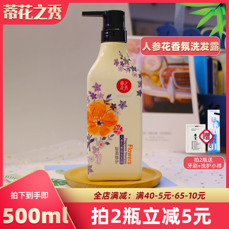 The tall flower scent shampoo 500g light repair improves manic and itchy shampoo universal