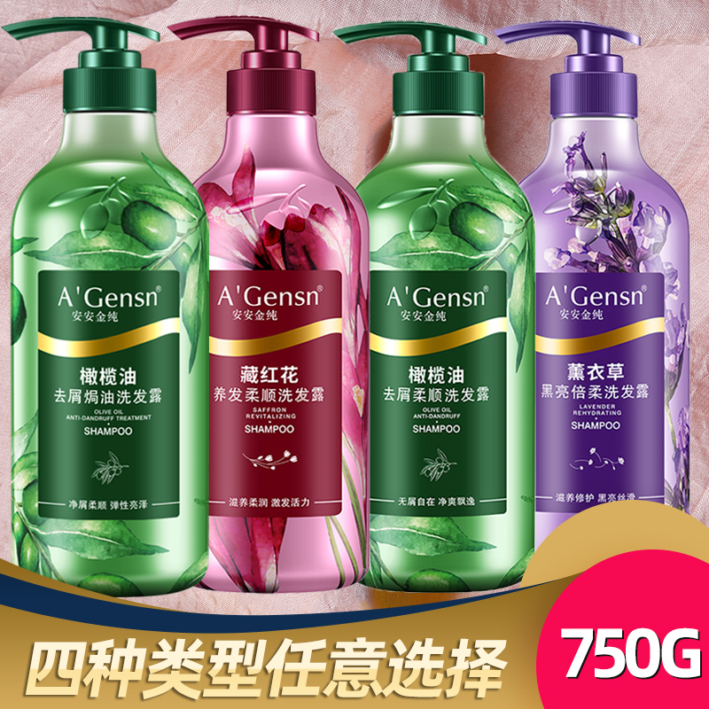 Anganjin Pure Olive Oil Shampoo 750ml to dandruff and smooth and nourishing female men shampoo cream students