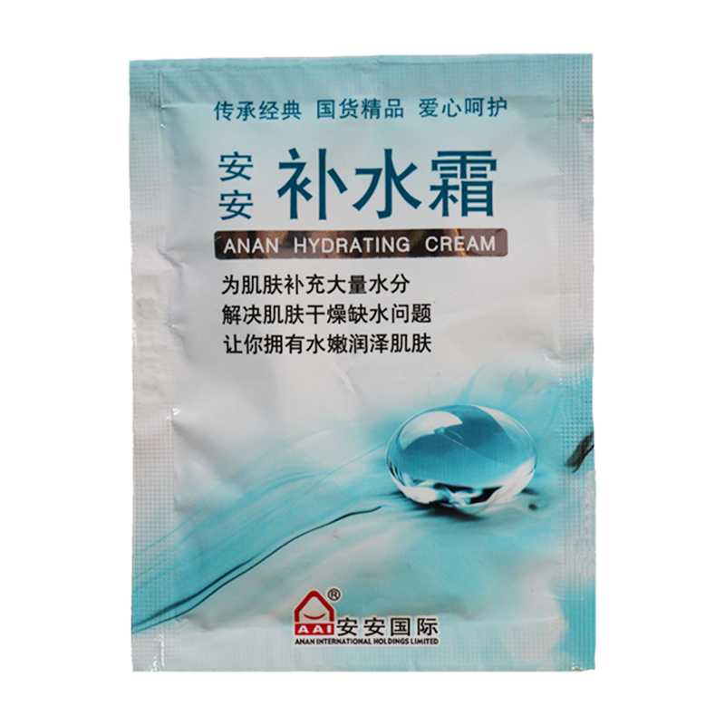 An An kem dưỡng ẩm 20 gam túi dưỡng ẩm sâu lotion giữ ẩm da kem dưỡng ẩm thương hiệu cũ da trong nước chăm sóc đích thực dưỡng ẩm neutrogena