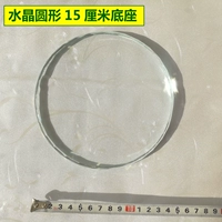 Круглый кристалл 15 см.