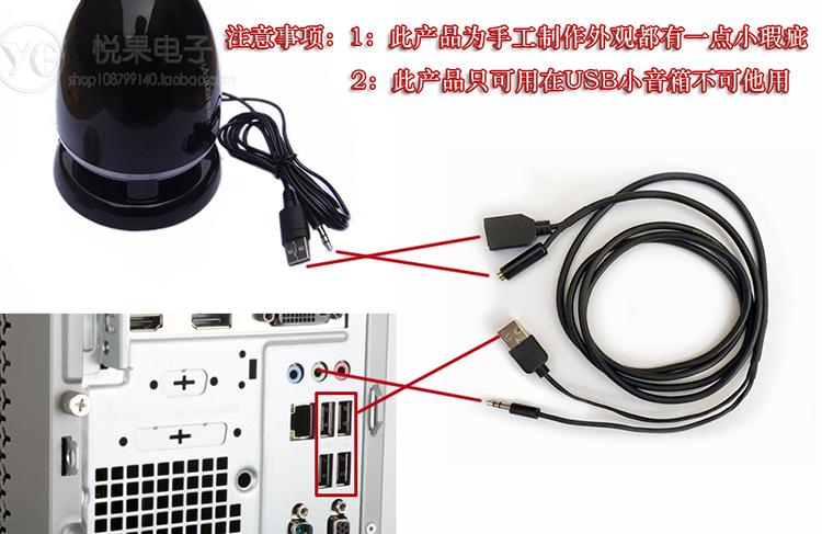 Cáp mở rộng loa USB nhỏ Âm thanh máy tính xách tay hai trong một âm thanh mở rộng nhỏ 3 5 10 mét - USB Aaccessories quạt cầm tay miniso