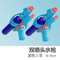 [2] Двойной благородный водный пистолет 34 см [Knight Blue]