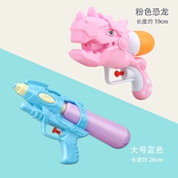 Большой синий водный пистолет, розовый динозавр