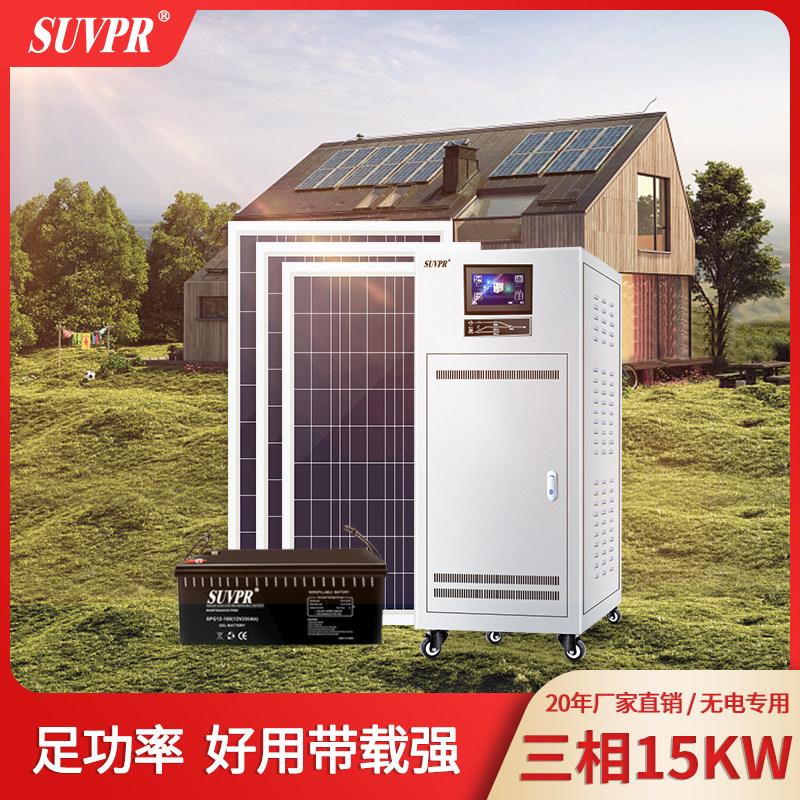 Gold Bench Solar Generator System 15kw Home Whole Set 380v Off-grid Light Volt Board Energy Storage Inverse Control-Taobao