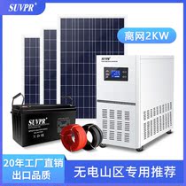 Solar power generation systems Home 220v Full range of off-grid power frequency machines 48v2000W Photovoltaic energy storage Small equipment
