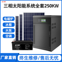 Gold Bench Solar Power Generation System Off-grid 250kw Three Phase Machine Large Foot Power Power Frequency Output Light Volt Board