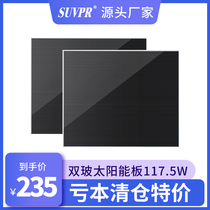 SUVPR Gold Bench Solar Panels Double Boglass Photovoltaic plate components 117 5w Home Solar panel