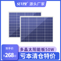 New solar panel 50W polycrystalline foot power A level photovoltaic power board Charging board Photovoltaic component roof