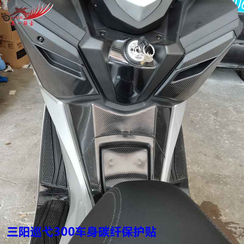 Sanyang patrol 300 modified film anti-scratch carbon fiber body sticker personalized protection waterproof film anti-wear sticker