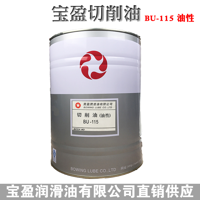Treasure Card Cutting Oil Coolant Oily BU-115cnc Numerical Control Working Lubricated working liquid 15kg kg 18L
