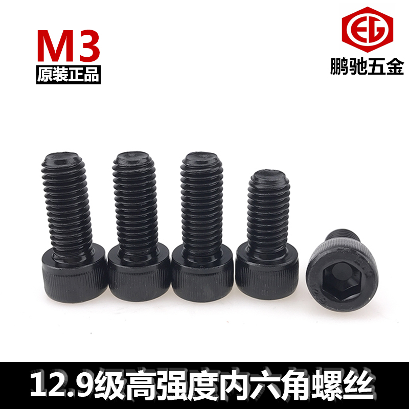 M3 12 9 Level Taiwan EG Peng Chi Peng Hexagonal Screw High Strength Alloy Steel Cup Head Screw DIN912
