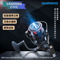 Shimano SHAIMO spinning wheel new Wanford Luya wheel C14 VANFORD freshwater sea fishing wheel
