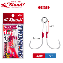 Japan imported Shout 318TS slow rocking iron hook deep sea fishing SLOW GIGGING double hook