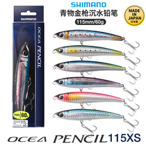 SHIMANO Shimano sinking water pencil bait 115XS 60g yellow tip tuna bait sea fishing boat fishing blue whale bait