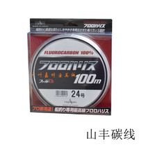 Japan Mountain Feng Original Imported YAMATOYO Sea Fishing Exclusive Leading Carbon Line Japan Carbon Wire Fish Wire Spot