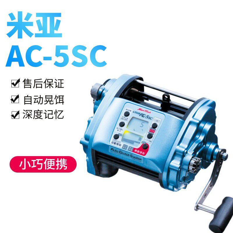 Japan imported MIYA ENOCH Miya AC-5 SC 12V deep sea electric wheel release wheel