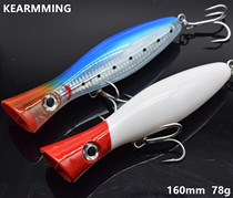 KEARMMING sea fishing boat fishing large wave climbing bait 160mm 78g Nanyou tuna GT sailfish Luya bait wave lying