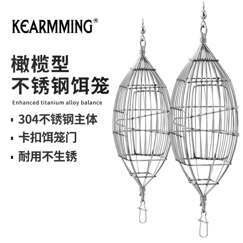 Jiaming fishing gear sea fishing special chicken cage olive-shaped stainless steel bait cage nesting device bait cage bait cage