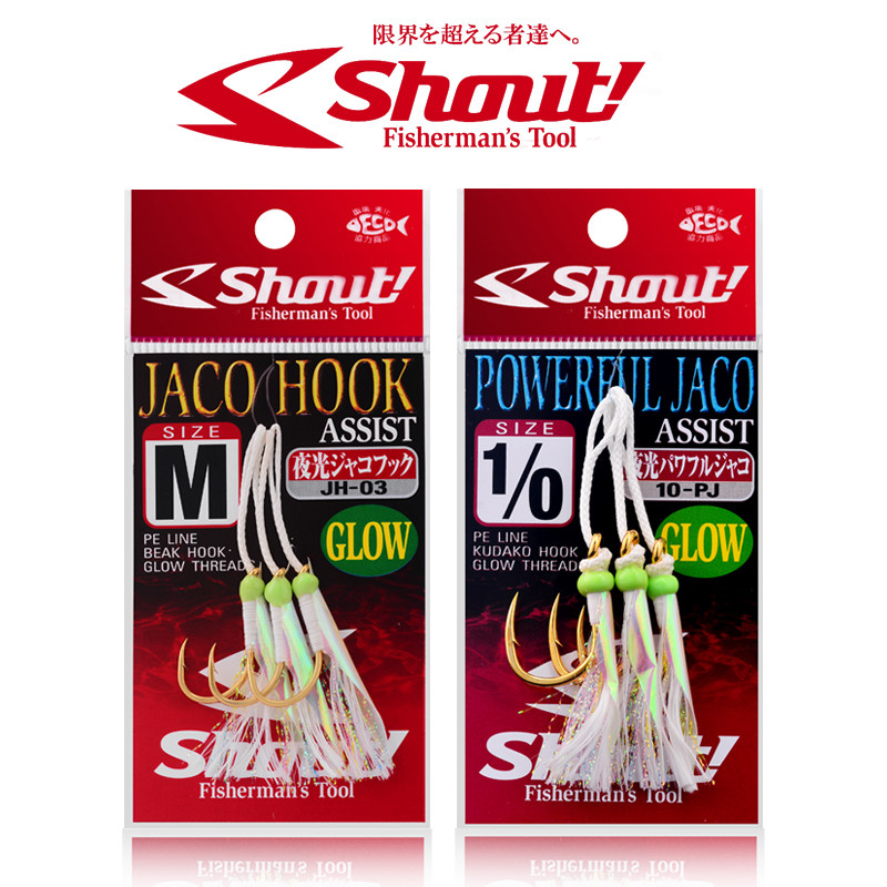 SHOUT luminous iron plate sea fishing hook sea fishing hook imported boat fishing hook trolling hook Japanese original 10-PJ